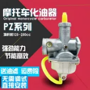 協貿國際日用品生活7館 適用錢江125 150 200 250 街跑小忍者三輪車男裝摩托車通用化油器