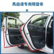 馬自達隔音條 馬自達3 馬自達6 CX5 CX30 CX9 CX3 馬自達5 馬自達2 車門密封條 防噪音氣密條