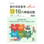 92號BOOK櫃-參考書專賣店 常春藤國中英語會考A++：實戰演練10回模擬試題(JHC)