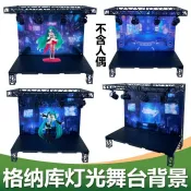 格納庫舞台初音背景七彩酷炫燈光微縮場景改造鋼彈模型動漫手辦 7 H F