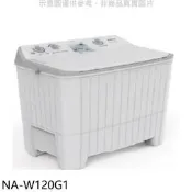 NA-W120G1 另售WS-P128TW/NW-90RCS-N/NW-90RC-T/SW-1068U