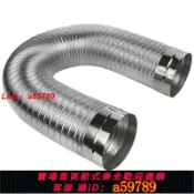 集品臺 【店長推薦 可打統編】排煙排風管加厚鋁合金排油煙機管耐高溫廚房吸油煙排氣管通用型厚