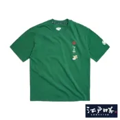 江戶勝 男裝 後背松樹寬版短袖T恤-深綠色