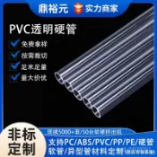 【客制化】pvc硬管厂家 pvc透明塑料硬管中空圆水管包装管pvc管加工生产 2DPQ