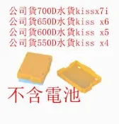 台南現貨  for Canon副廠 LP-E8 保護蓋 550D 650D 600D X4 700D