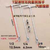寓偉 T型板手 T字板手 T型六角板手 T型套筒板手 螺旋六角 T型六角 六角扳手 外六角內六角旋具套筒 T型滑桿萬向套筒扳手