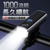 【雲渡小鋪】K戶外騎行登山 車燈 前燈 高亮度鋁合金 自行車燈前燈 夜騎 自行車燈TYPE-C充電 1000流明