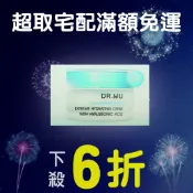 優 日常 DR.WU 達爾膚 玻尿酸保濕精華霜(30ML)【優．日常】