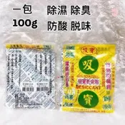 吸寶 乾燥劑 台灣製 除濕包 鞋子除濕 除濕袋 除霉 衣櫃 防潮包 乾燥包 除濕 防潮 抽屜 防潮箱 攝影器材