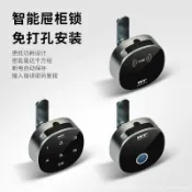 心靈避風港 【智能三合一】抽屜鎖 指紋鎖 密碼鎖 藍芽鎖 櫃門鎖 辦公桌鎖 文件櫃鎖 信箱鎖 三聯鎖芯 免打孔安裝 便捷解鎖 安全防撬