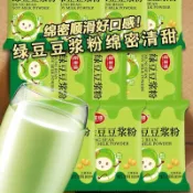 新品上市 爆款熱推💝零食糖果精選💝綠豆豆漿粉沖泡即食懶人代餐網紅早餐營養豐富充飢暑獨立包裝便攜