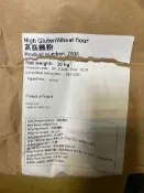 有機良品 芬蘭原裝高筋麵粉20公斤