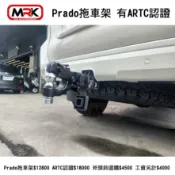 MyRack 車架專家 MRK 皮卡配件 【MRK】 TOYOTA Prado拖車架 不含ARTC認證 拖車架 拖車鉤 拖車臂 牽引 露營拖車 露營車 輕型拖車 攜車架 含合格