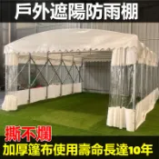🔥可開發票🔥擺攤棚 戶外雨棚 活動伸縮式雨篷 停車遮陽蓬 車棚 移動推拉帳篷 夜市推拉棚 活動式車庫 伸縮車庫 停車帳篷