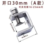 購滿99出貨⚡特惠專區​⚡ 不鏽鋼304老虎夾卡夾鋼樑夾子鋼管方形夾固定卡扣抱箍u型固定件