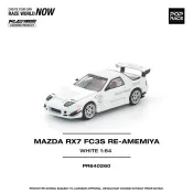 POP RACE 260 1/64 馬自達 MAZDA RX7 FC3S RE AMEMIYA 白 RE雨宮 合金模型車