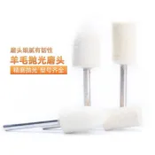 手作雕刻工具 打磨工具 帶柄羊毛拋光輪 玉石雕佛珠木頭菩提打磨頭鏡面拋光輪氈柄徑3毫米 特賣S