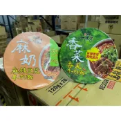 ~省錢叔叔~維力 一度贊 麻奶 麻辣豆漿牛肉麵 香菜牛肉麵 豆漿粉添加 濃郁豆香 香麻湯頭 泡麵 即食麵 碗裝 190g