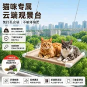 [🌟升級爆款🌟]貓吊床 貓咪吊床 吸盤式貓窩 四季通用 陽台吊床窩 寵物鞦韆 小寵物用品 室內吊床 窗邊貓床