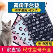 【涼感透氣】貓籠涼蓆 可固定貓咪四季毛毯 通用貓墊 睡覺用涼席 貓籠墊 貓吊床 貓咪涼墊