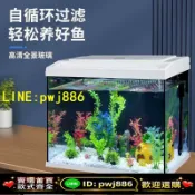 寶島萬象百貨 【可打統編 放心保固】魚缸客廳家用懶人免換水桌面玻璃中小型造景水族箱生態創意金魚缸