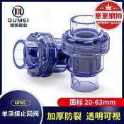 【滿額免運】【哆啦的百寶屋】透明PVC止回閥排水管單向閥水塑料下水管25逆止閥2 25 32  5
