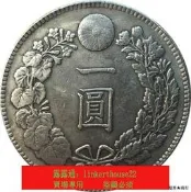 銀元外國銀圓大日本明治七年一圓銀幣可吹響白銅鍍銀