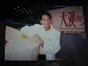(啟96)  吳啟華  的3*5沖洗照片一張!