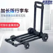 森活選物 【摺疊便攜】拉桿車 手推車 搬運拖車 行李車 購物車 買菜車 快遞小拉車 摺疊設計 輕巧省力 承重升級 萬向輪靜音 家用必備