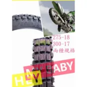 建大輪胎 275-18 300-17 275/18 300/17 325/17 登山齒 巧克力胎 粗齒 檔車輪胎