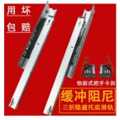 桃園出貨隱藏式托底軌道3節滑軌底裝抽屜導軌底部緩衝阻尼軌滑道三節滑軌 K H T