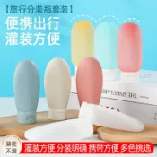 PE旅行分裝瓶套裝便攜洗髮水瓶翻蓋擠壓式乳液瓶60ml[台灣現貨]487