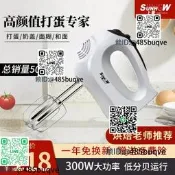 上豪打蛋器電動打工路加勇曉形字動轟被專勇商用打發乃由攪拌機