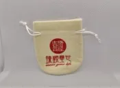 《Mola小舖》近全新》8個 毛絨束口袋《臻觀璽世》小物收納袋 禮品袋 10x8.5cm