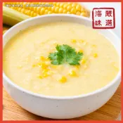 【海味嚴選】玉米濃湯／250g／799免運／台灣／金品／濃湯／酥皮濃湯／金黃濃湯／午餐／消夜／餐廳御用／冷凍宅配