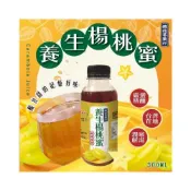 (店+)香兒店 現貨 養生楊桃蜜300ml天然又厚工的古早味 老藥鋪的養潤飲品