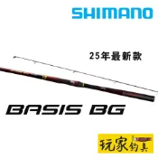 ｜玩家釣具｜SHIMANO 25 BASIS BG 磯釣 大物竿