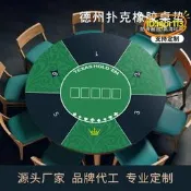 【臺灣現貨】德州撲克圓形橡墊大尺寸防滑桌墊娛樂牌墊桌布墊麻將遊戲桌墊