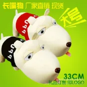 協貿國際日用品生活館 長嘴狗 竹炭狗 大嘴巴狗 廣告禮品定制 汽車內飾凈化空氣 大號