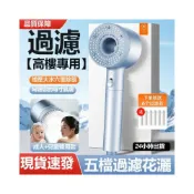 (店+)現貨 超強渦輪空氣增壓 家用花灑噴頭 浴室洗澡加壓 大出水量帶過濾蓮蓬頭 增壓蓮蓬頭  五檔出水 可調節蓬蓬頭