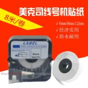 協貿國際日用品生活12館 MAX線號機貼紙LM-390A LM-380EZ LM-370A標簽貼紙TP309W 9MM白色