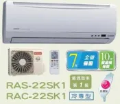 HITACHI 日立 變頻分離式冷氣 RAC-22SK1 / RAS-22SK1 四月底前好禮六選一(來電議價)