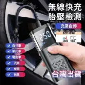 【雲渡小鋪】打氣機 充氣泵 無線充氣機 汽車打氣機 胎壓充氣 多功能打氣機 蓄能充氣機 自動充停 便攜式 充氣機