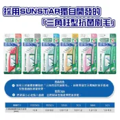 GUM 牙周護理 L型牙間刷-1SSS 2SS 3S 4M 5L 10支入