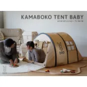 Huaの日韓代購 ✨店到宅免運 日本公司貨 DOD營舞者 寶貝魚板帳 T1-750-TN 兒童帳 寵物帳 玩具帳 室內帳