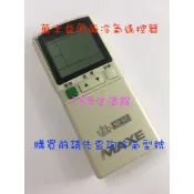 MAXE 萬士益 冷氣遙控器 RC-07 RC-03 原廠遙控器