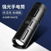 未來屋 【大功率強光】伸縮手電筒 LED手電筒 強光手電筒 探照燈 USB充電 防水手電筒 高亮燈珠 戶外露營 夜間巡邏 防身照明