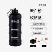 🏆臺灣發貨🏆蛋白粉漏斗便攜式分裝盒健身補給儲存罐分裝罐運動健身搖搖杯粉盒