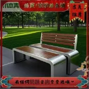 【臺灣現貨】不鏽鋼公園椅戶外長椅防腐實木塑木庭院小區長條凳子室外休閒座椅