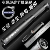 適用於富豪 VOLVO沃爾沃車載車內必備多功能防身棒 球棒棍 安全應急安全錘  車載防身棒照明燈 防身手電筒